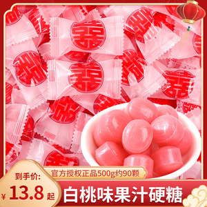 喜字白桃味水果硬糖结婚喜糖伴手礼散装婚礼休闲糖果批发小零食品
