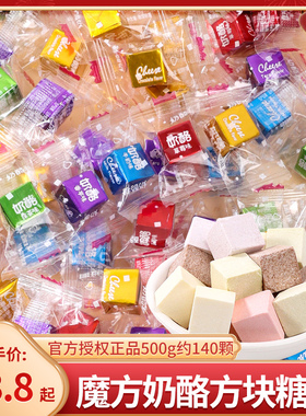 魔方奶酪糖方块网红高颜值休闲招待儿童零食结婚喜糖散装糖果批发