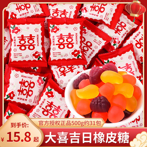 大喜吉日软糖橡皮糖散装批发结婚订婚专用喜糖回礼招待小零食糖果
