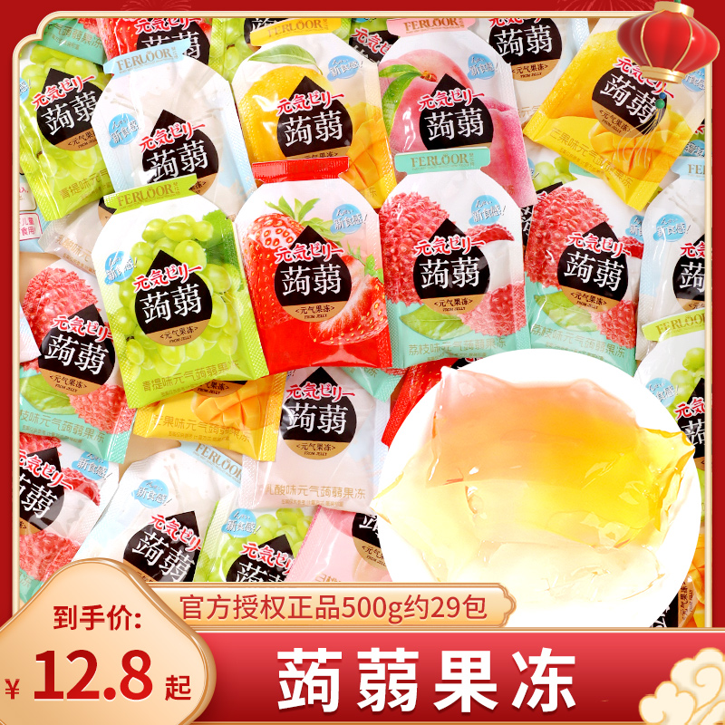 蒟蒻元气果冻办公司休闲零食