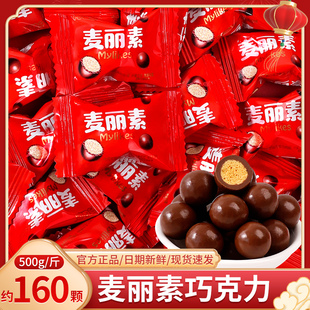 麦丽素巧克力豆散装独立小包装结婚喜糖伴手礼怀旧小零食糖果批发