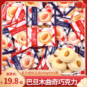 巴旦木曲奇夹心巧克力饼干坚果仁结婚喜糖伴手礼网红零食散装批发