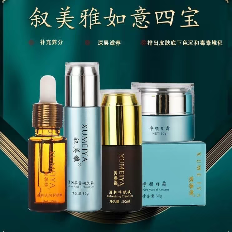 叙美雅官方旗舰店净肤液套装清新水润软膜粉面膜如意四宝实体店
