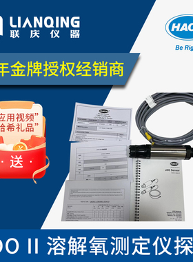 Hach授权代理商哈希LDO溶解氧9020000SLU电极原厂正品售后保证