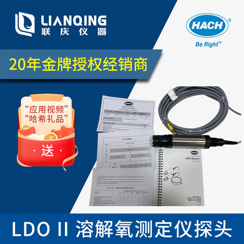 哈希授权探头现货正品