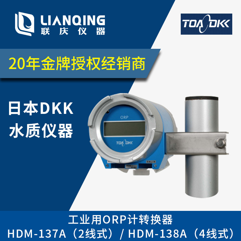 日本DKKORP转换器正品原装进口