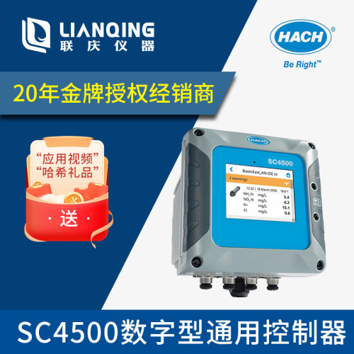 哈希水质分析仪控制器SC4500