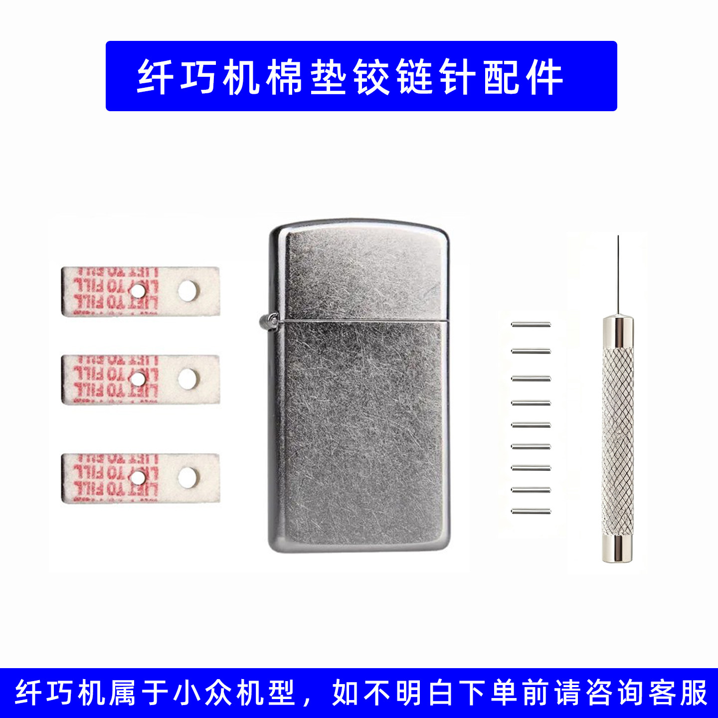 zipp棉花棉线4A火石配件耗材图片