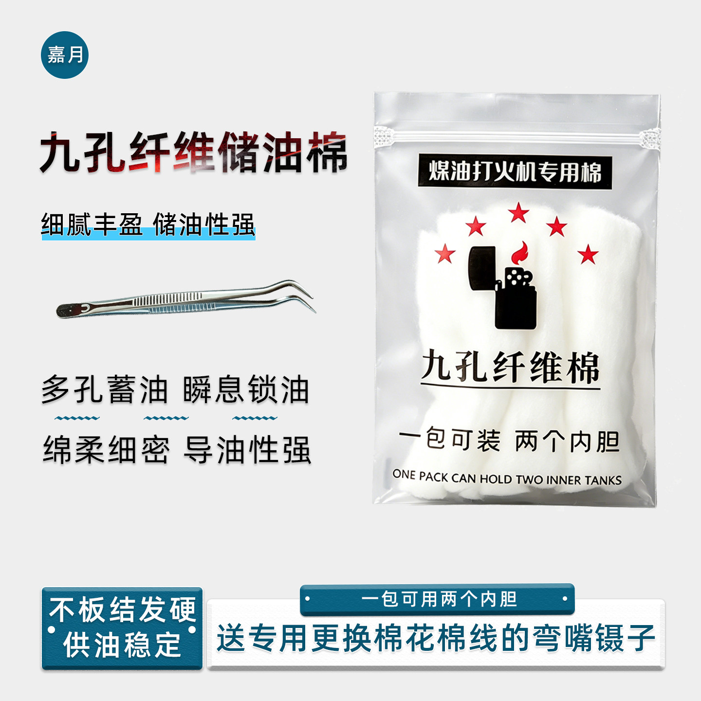 适配ZP打火机储油棉替换耗材