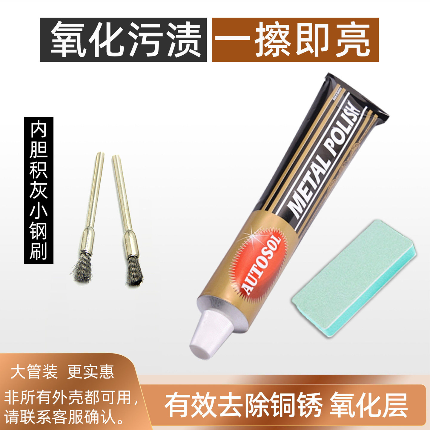 打火机外壳抛光清理灰尘内胆刷工具小钢刷保养清洗机芯维修工具包