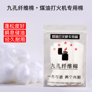 Zippo煤油打火机纤维储油棉带针棉线5A火石内胆棉芯通用耗材配件