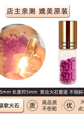 ZP打火机火石5A加粗软火石粒棉线火石内胆棉花线弹簧配件耗材包