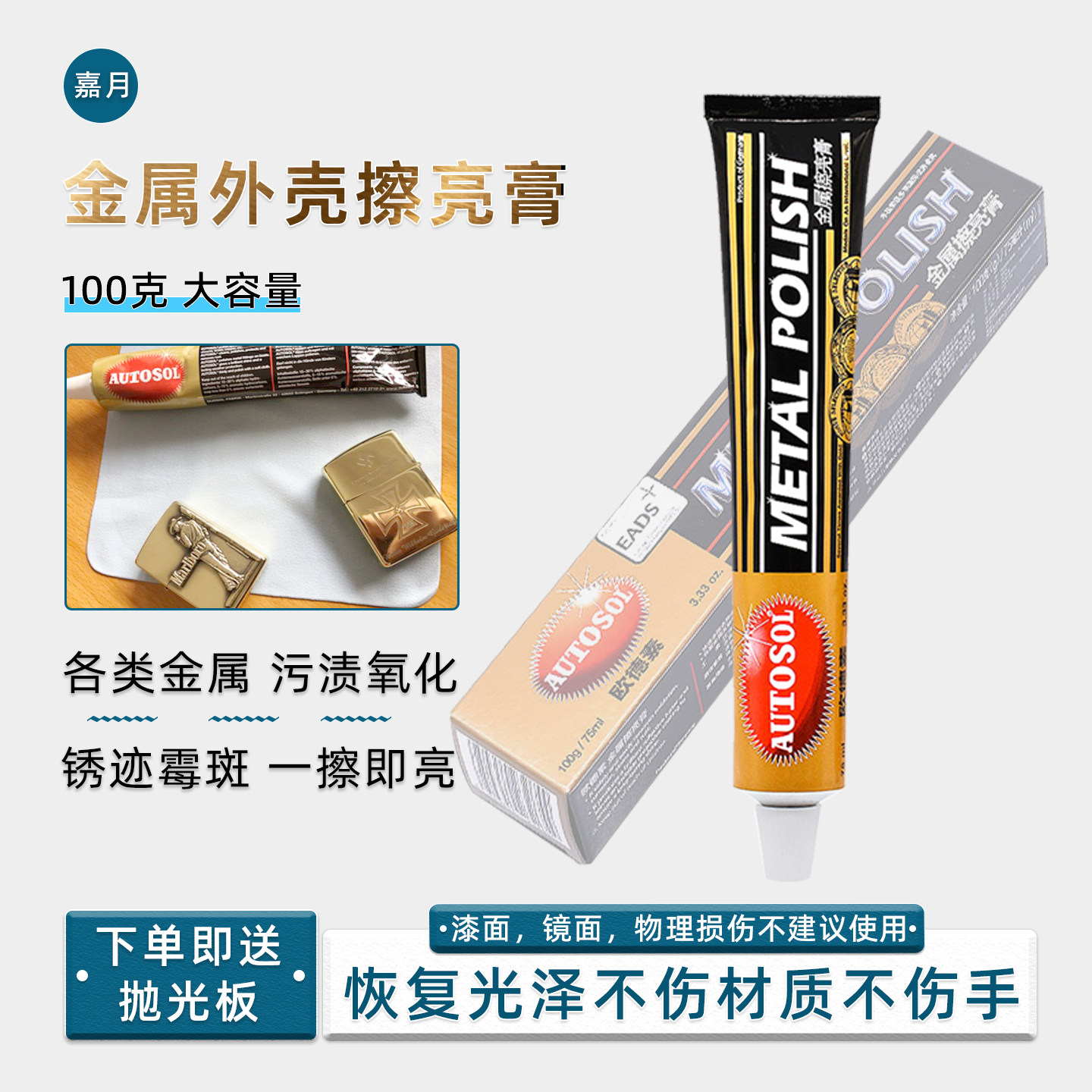 铜银打火机抛光清洁养护套装