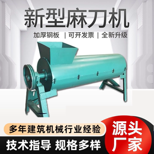 麻刀灰搅拌机古建筑石灰麻绳搅拌机白灰搅拌机多功能螺旋麻刀机