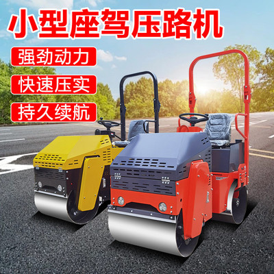 单轮小型手扶压路机压土机