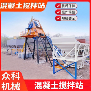 小型混凝土搅拌站25/35/50/60/75型全自动工程工地盖房商砼拌合站