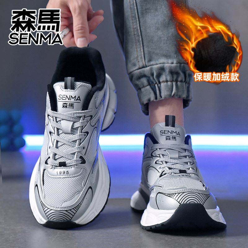 森马男鞋2025新款秋冬保暖加绒棉鞋男士休闲运动鞋厚底增高老爹鞋