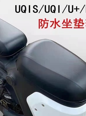 电动车座套防水防晒四季通用爱玛雅迪DM6DT3新国标坐垫套隔热座套