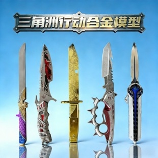 暗星三角洲行动处刑者周边模型龙牙金属信条玩具怜悯合金未开刃