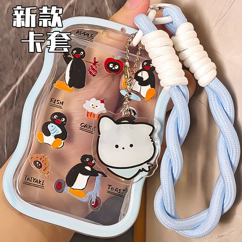 证件卡套可爱企鹅校园卡套卡公交地铁闸机刷卡挂绳证件套门禁饭卡