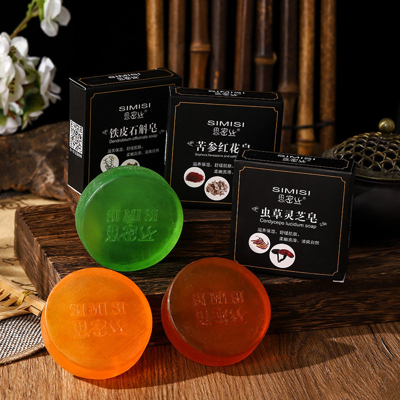 中草药香皂深层清洁植物配方手工皂洁面沐浴药材精华皂护肤精油皂