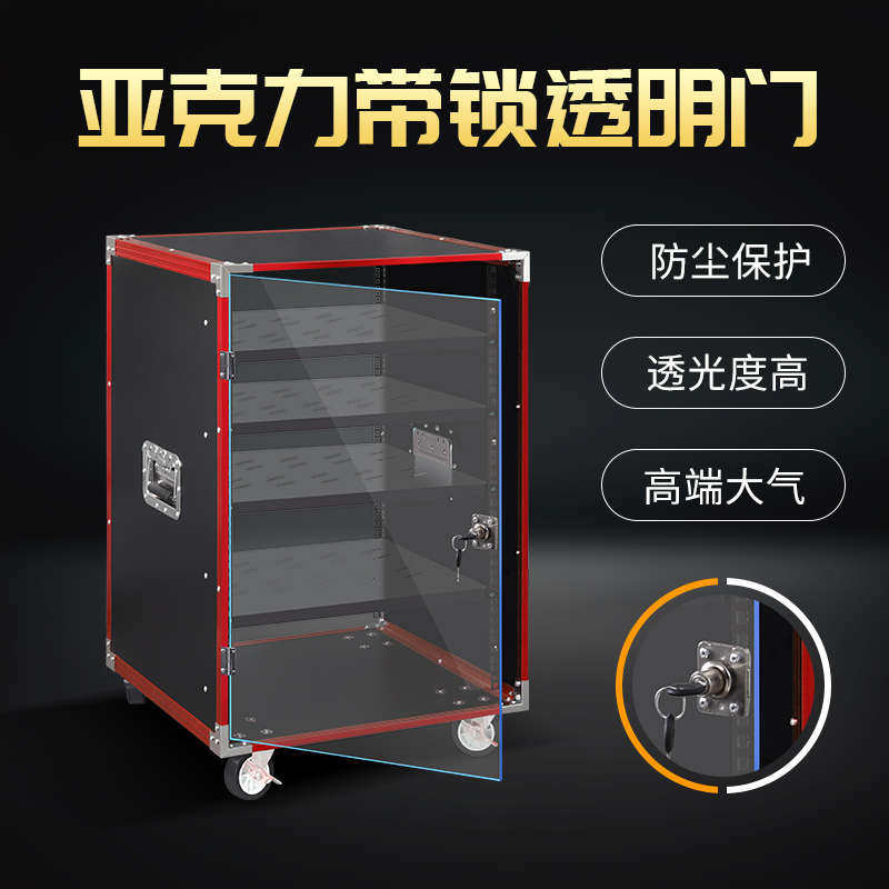 专业20U家用KTV音响设备机柜功放架子简易机箱舞台调音台航空箱