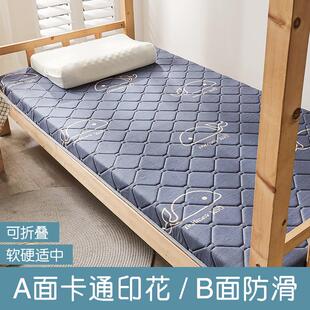 乳胶床垫软垫加厚学生宿舍单人大学寝室上下铺床褥子海绵地铺垫子