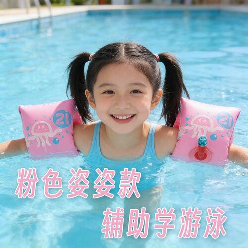 浮姿游泳手臂圈浮袖水袖游泳圈女孩儿童妈妈神器初学辅助