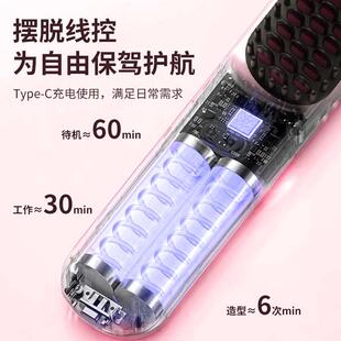 无线懒人直发梳负离子不伤发便携式充电造型梳卷直两用蓬松头发