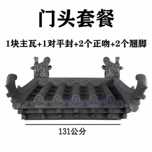 57加大加厚免架子瓦PP树脂仿古瓦屋檐外檐中式一体门头装饰塑料瓦