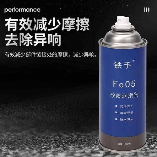 下摆臂胶套橡胶开裂老化养护汽车异响胶条升降润滑剂车窗铁手FE05