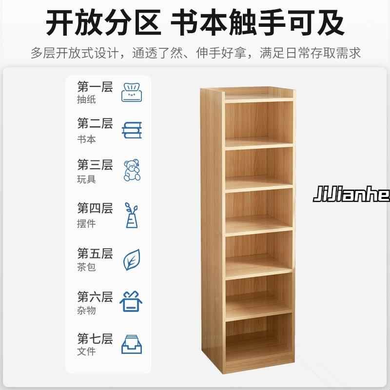 书架简易家用小型柜子储物柜窄缝落地书柜靠墙多层置物架分层架子图片
