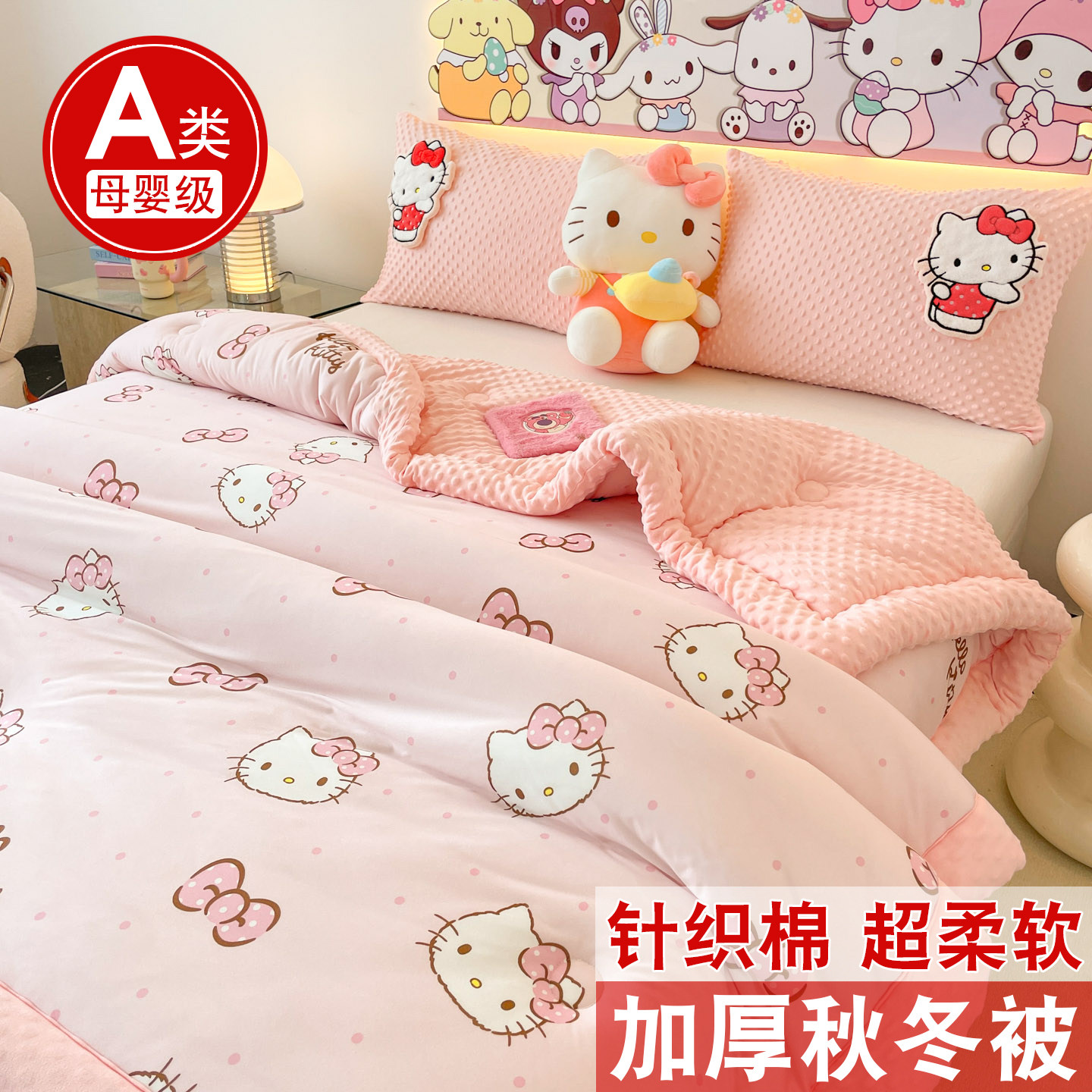 儿童卡通针织棉软糯加厚保暖秋冬被子宿舍羽丝棉被芯幼儿园豆豆被