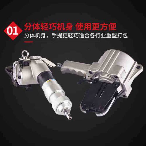荣磊FTL/S19 32分体式气动钢带打包机 自动拉紧手提式铁皮带捆扎