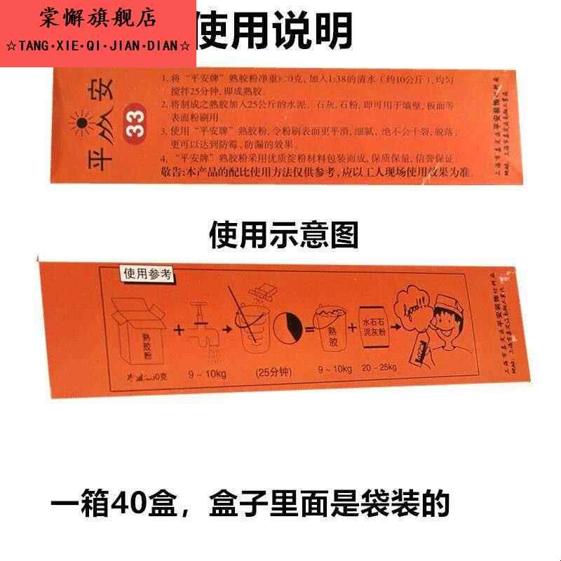 &熟胶粉 树胶粉 广东平安熟胶粉 批墙粉 批墙腻子 腻子粉图片