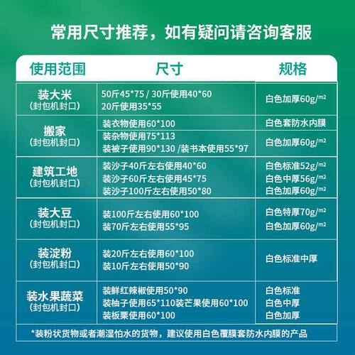 白色防水编织袋双层带内膜内胆防潮包装袋打包袋子加厚蛇皮袋批发