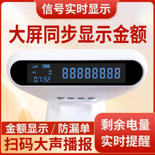 银联云闪付收款 真人语音播报器 云音响个人收银企业商家收钱聚合码