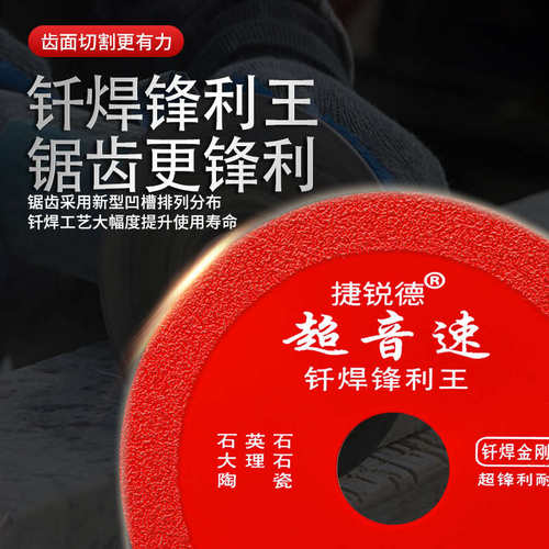 大理石切割片角磨机石材玻璃石英石陶瓷金刚石云石机钎焊瓷砖锯片