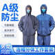 防水防尘男女分体工作服防尘衣服防静电防尘服户外养殖喷漆打磨