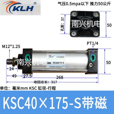 KLH东明气缸 SC标准气缸KSC40*25/50/75/100/125/150/200/300等
