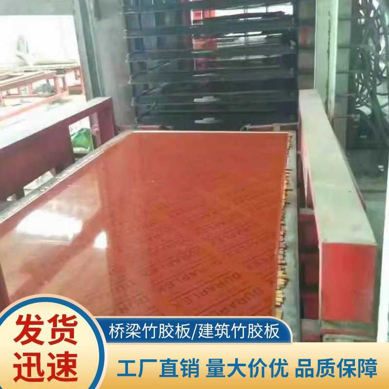 竹胶板建筑模板支模工地桥梁专用防水加厚工程木板阁楼混凝土浇筑图片
