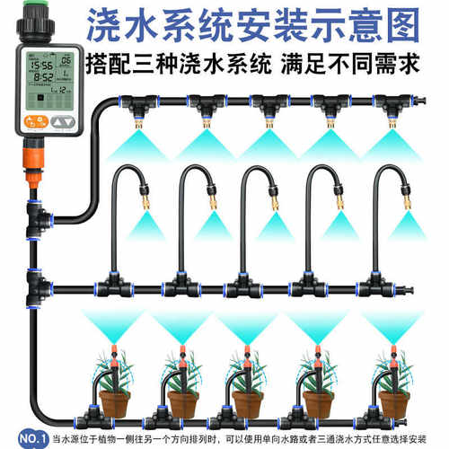 自动定时浇水器浇花神器雾化洒水万向喷头微喷雾喷水喷灌喷淋系统