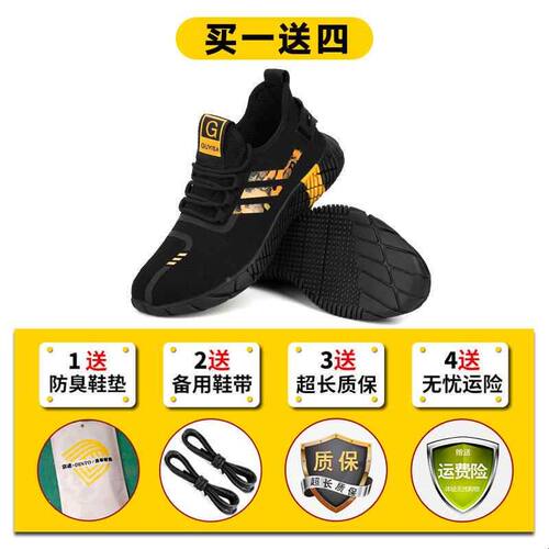 劳保鞋男款男士钢头防砸防刺穿钢头轻全工作男鞋带钢板夏季透气