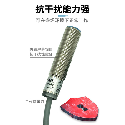 苏禾电感式接近开关LR12XBN04DNO/LR12XBF02DNO/DPOY/DNC/DPC三线