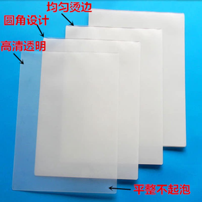 A2塑封膜7丝8丝10丝15丝护卡透明大幅工程图纸文本照片画像膜