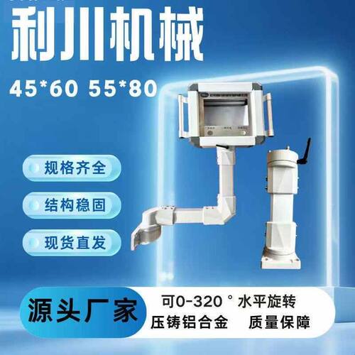 机床悬臂控制箱组件5580箱座支架旋转底座5575系列吊臂连接件配件
