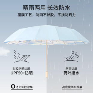 圣比托16骨雨伞女折叠加大抗风晴雨两用太阳伞防晒防紫外线遮阳伞