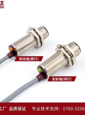 M18激光对射感应器LTT-18NO红外可见光光电开关传感器DC24V常开