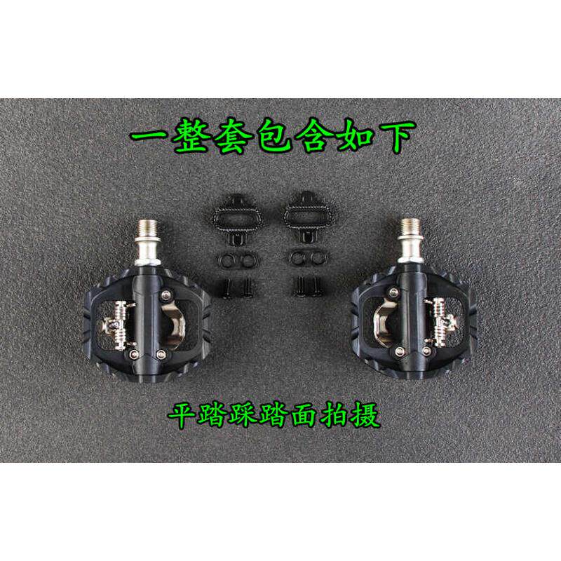 HUOOGE ST-6两用锁踏转平踏自锁脚踏折叠公路山地车通用