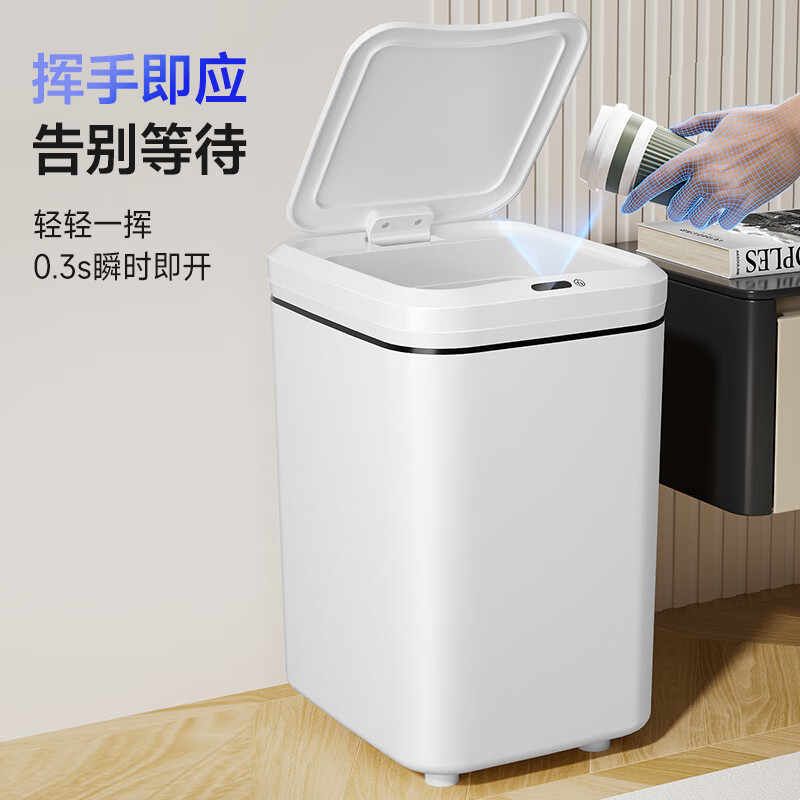 五月花/尔蓝17L智能感应垃圾桶充电版带盖子厨房压圈垃圾筒GB304